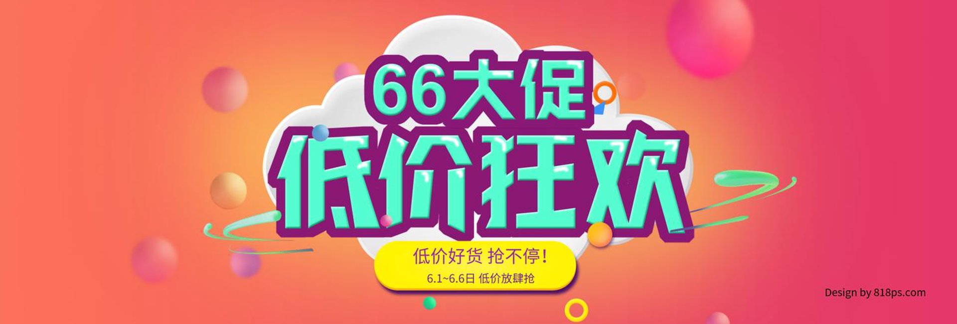 丽东日用百货